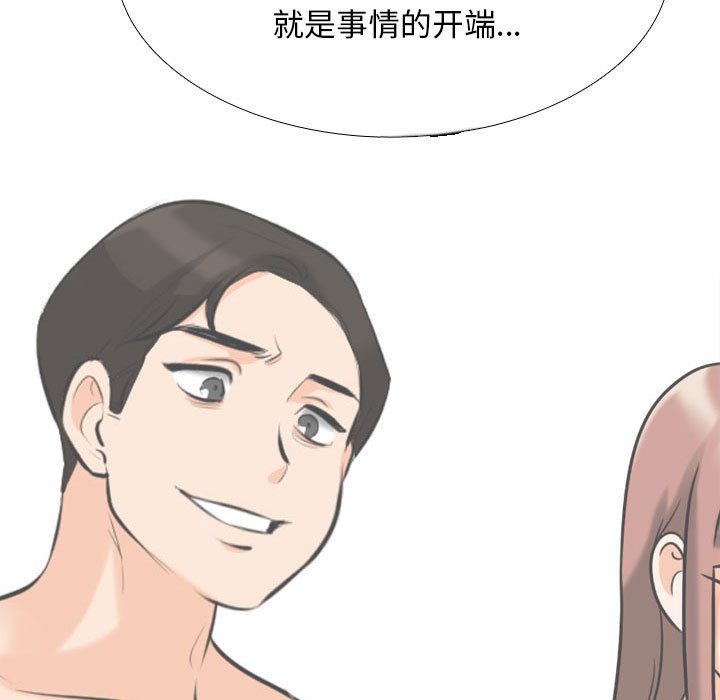 [韩国漫画] 同事换换爱 剧情,熟女人妻,巨乳大奶#[121P]-41
