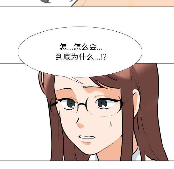 [韩国漫画] 同事换换爱 剧情,熟女人妻,巨乳大奶#[121P]-44