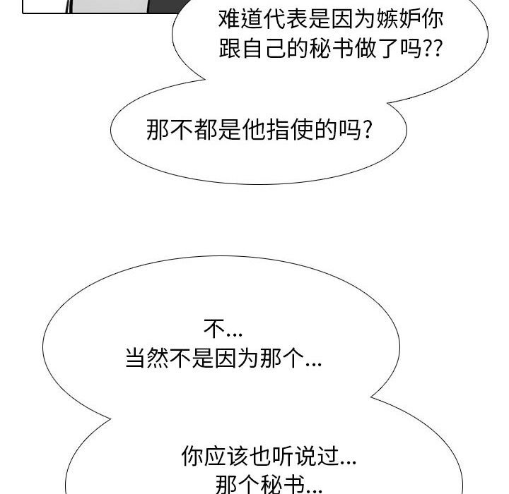 [韩国漫画] 同事换换爱 剧情,熟女人妻,巨乳大奶#[121P]-48