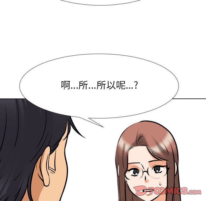[韩国漫画] 同事换换爱 剧情,熟女人妻,巨乳大奶#[121P]-51