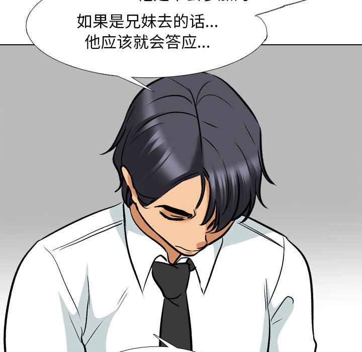 [韩国漫画] 同事换换爱 剧情,熟女人妻,巨乳大奶#[121P]-56