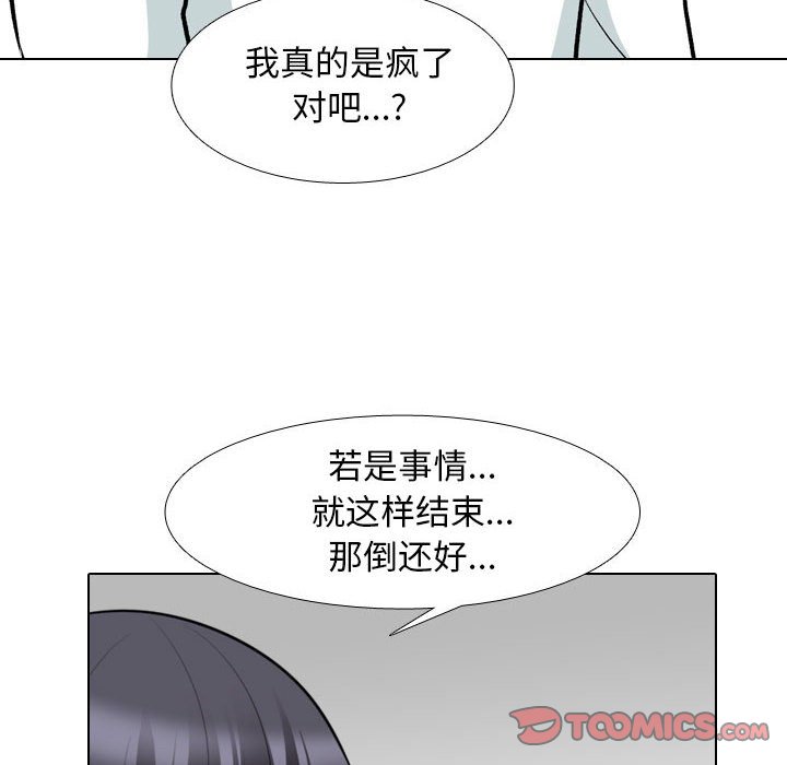 [韩国漫画] 同事换换爱 剧情,熟女人妻,巨乳大奶#[121P]-57