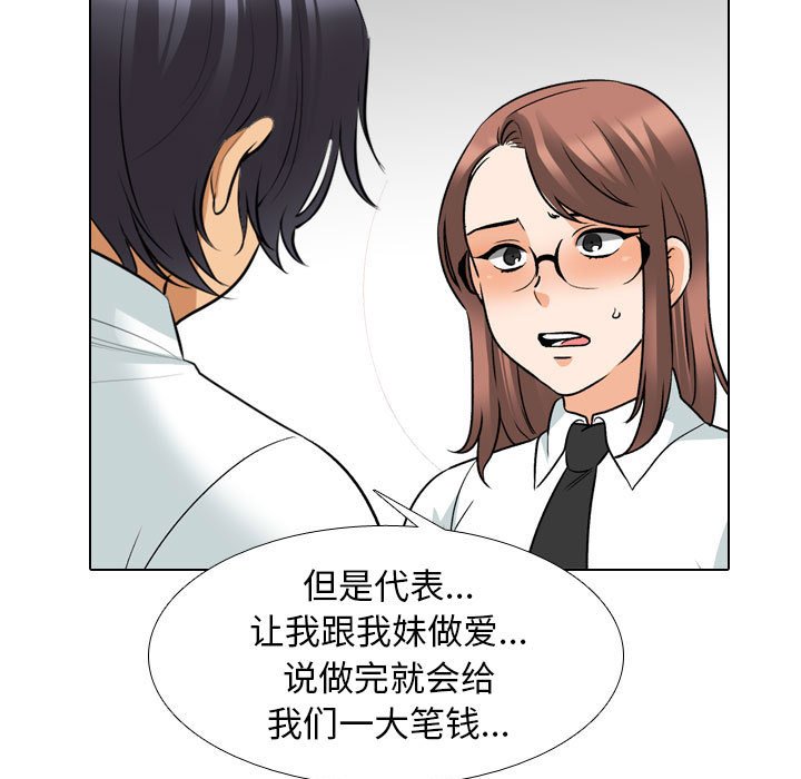 [韩国漫画] 同事换换爱 剧情,熟女人妻,巨乳大奶#[121P]-58