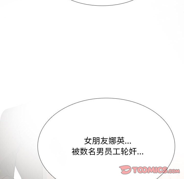 [韩国漫画] 同事换换爱 剧情,熟女人妻,巨乳大奶#[121P]-63