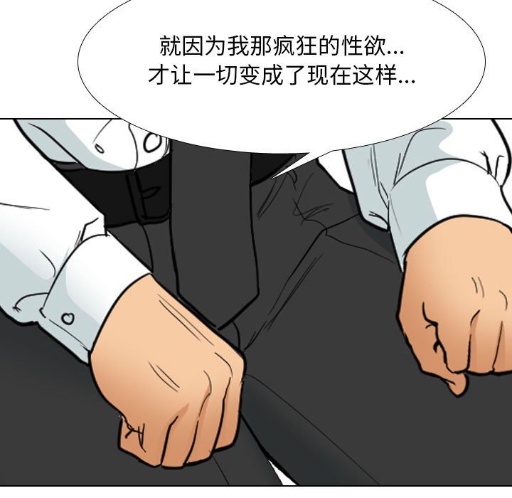 [韩国漫画] 同事换换爱 剧情,熟女人妻,巨乳大奶#[121P]-70