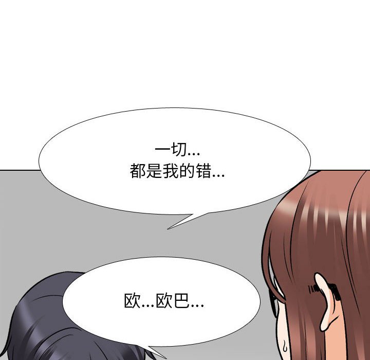 [韩国漫画] 同事换换爱 剧情,熟女人妻,巨乳大奶#[121P]-71