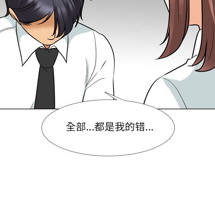 [韩国漫画] 同事换换爱 剧情,熟女人妻,巨乳大奶#[121P]-72