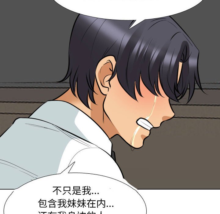 [韩国漫画] 同事换换爱 剧情,熟女人妻,巨乳大奶#[121P]-79