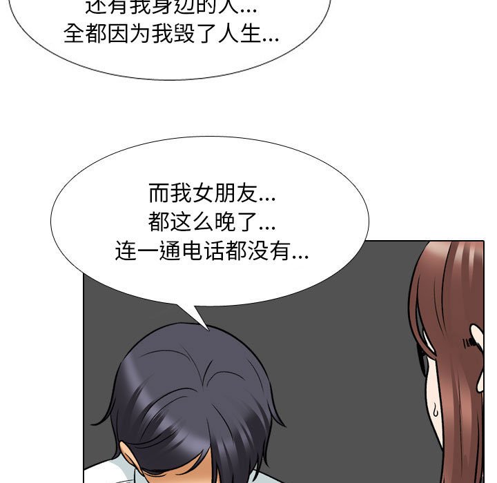 [韩国漫画] 同事换换爱 剧情,熟女人妻,巨乳大奶#[121P]-80