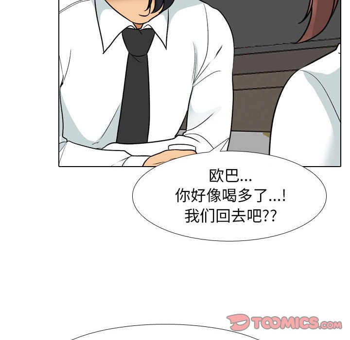 [韩国漫画] 同事换换爱 剧情,熟女人妻,巨乳大奶#[121P]-81