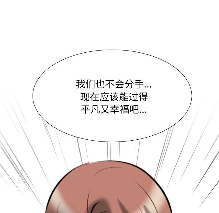 [韩国漫画] 同事换换爱 剧情,熟女人妻,巨乳大奶#[121P]-83