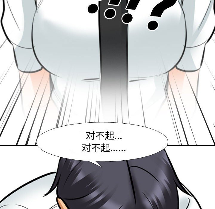 [韩国漫画] 同事换换爱 剧情,熟女人妻,巨乳大奶#[121P]-85