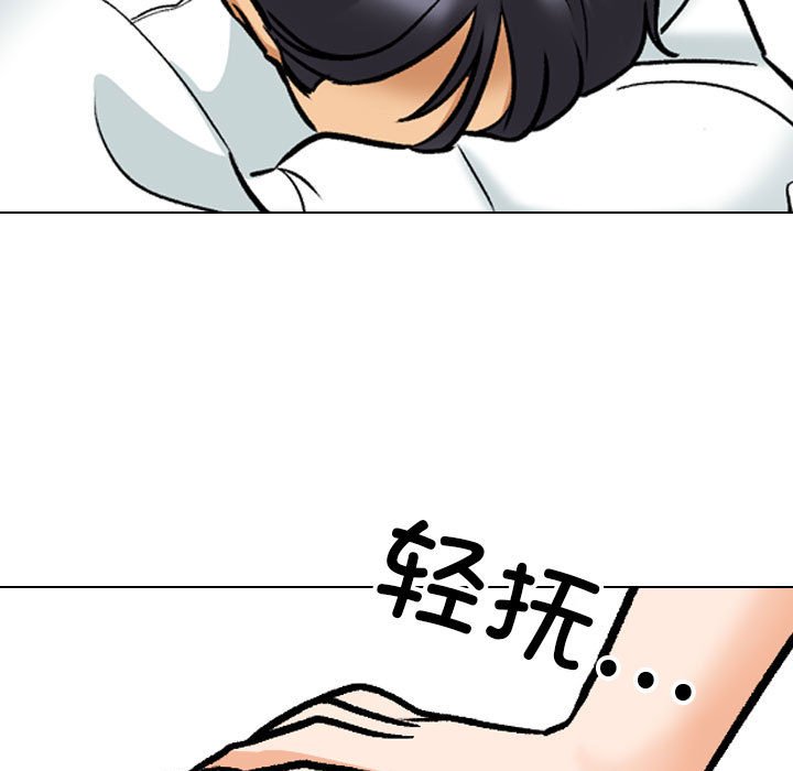 [韩国漫画] 同事换换爱 剧情,熟女人妻,巨乳大奶#[121P]-86