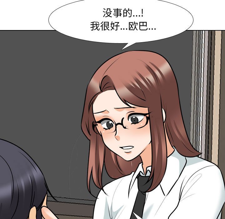 [韩国漫画] 同事换换爱 剧情,熟女人妻,巨乳大奶#[121P]-88