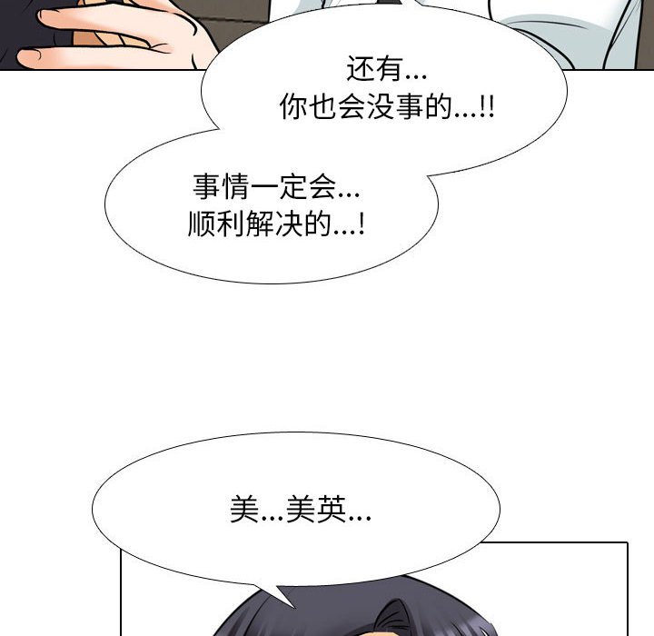 [韩国漫画] 同事换换爱 剧情,熟女人妻,巨乳大奶#[121P]-89