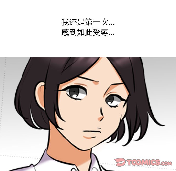 [韩国漫画] 同事换换爱 剧情,熟女人妻,巨乳大奶#[121P]-9