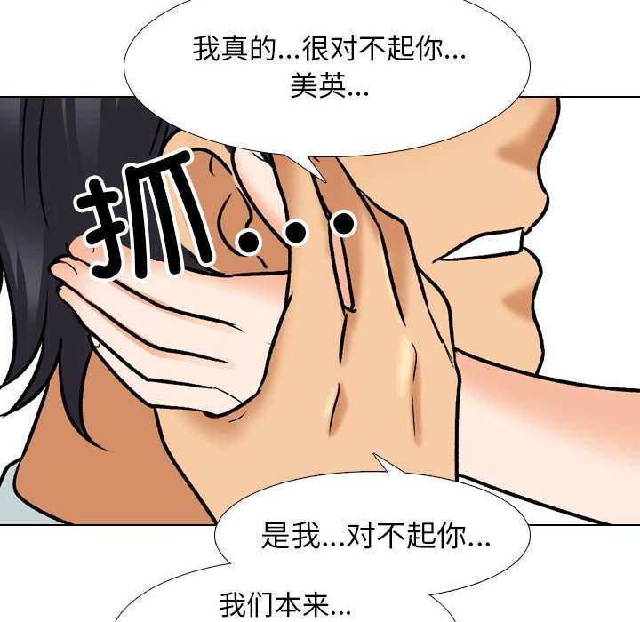 [韩国漫画] 同事换换爱 剧情,熟女人妻,巨乳大奶#[121P]-91