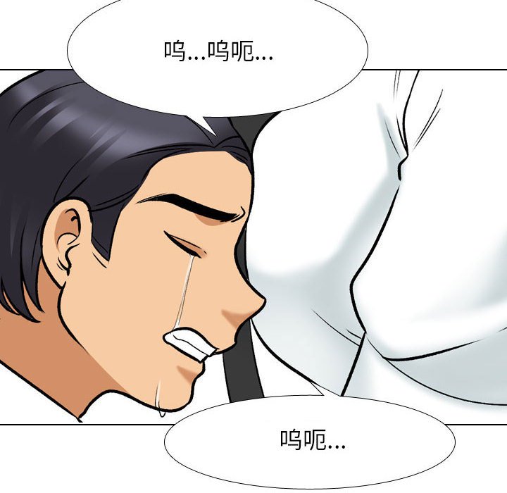 [韩国漫画] 同事换换爱 剧情,熟女人妻,巨乳大奶#[121P]-95