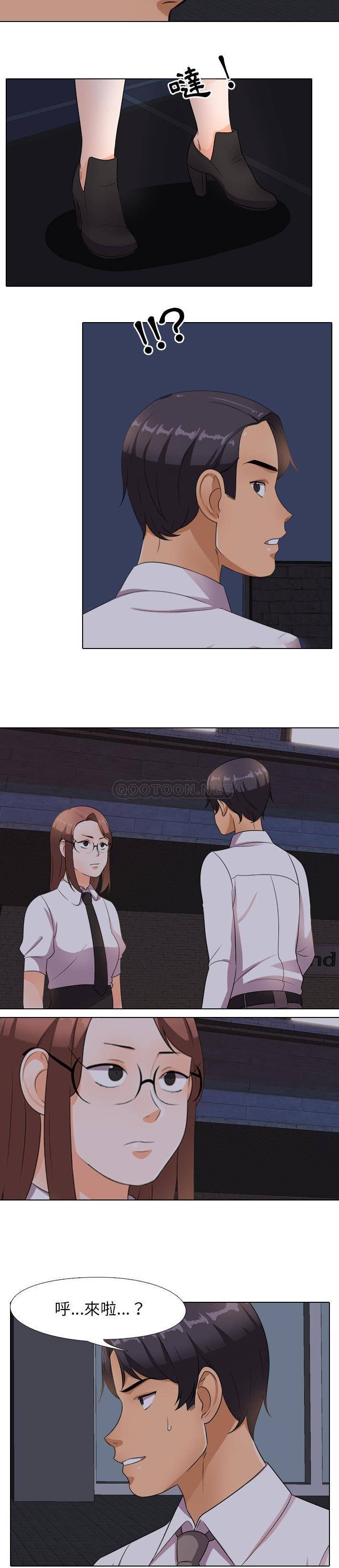 [Manhwa] Colleagues change love Plot, mature woman, big breasts#[21P]-11