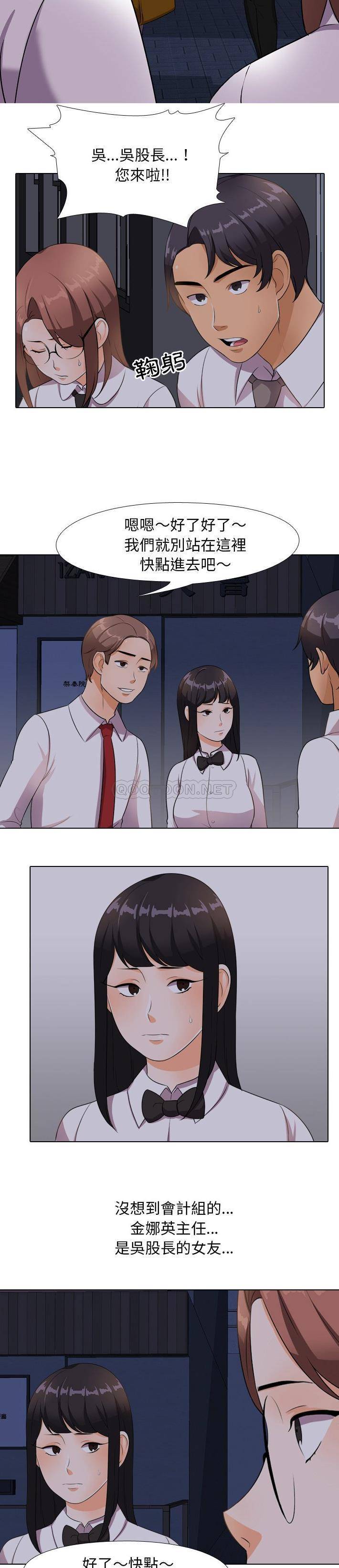 [Manhwa] Colleagues change love Plot, mature woman, big breasts#[21P]-13