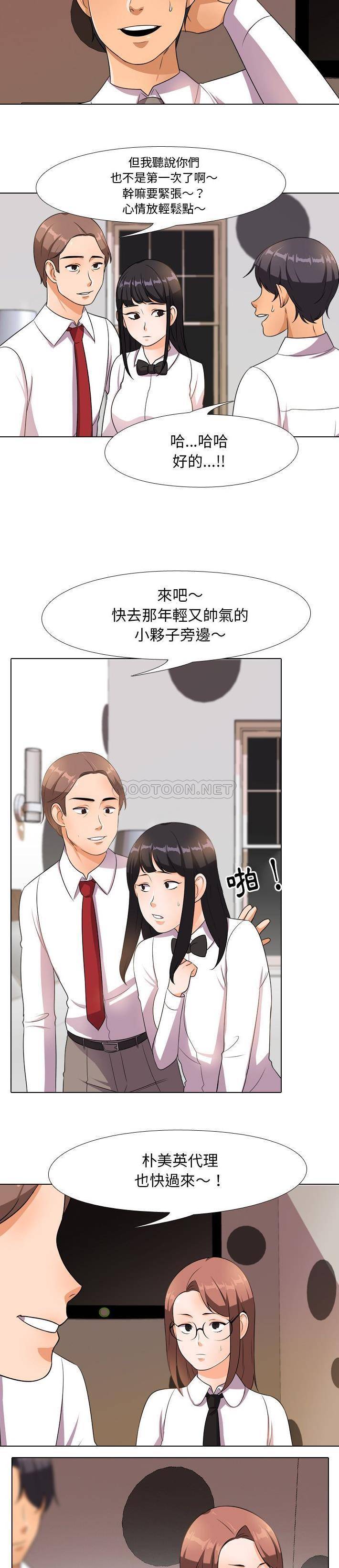 [Manhwa] Colleagues change love Plot, mature woman, big breasts#[21P]-16