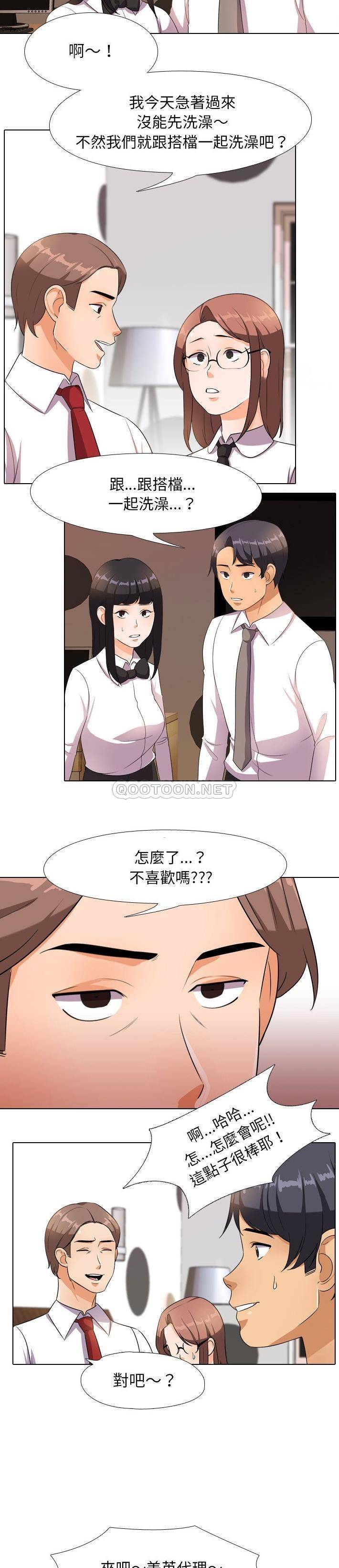 [Manhwa] Colleagues change love Plot, mature woman, big breasts#[21P]-18
