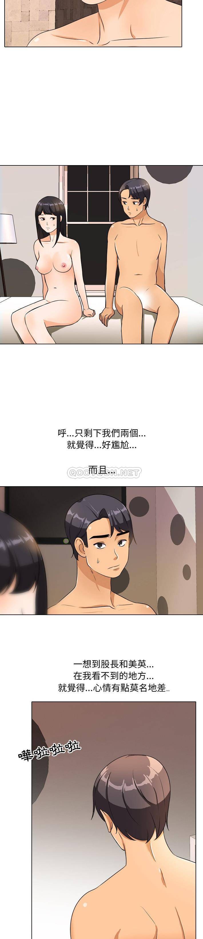 [Manhwa] Colleagues change love Plot, mature woman, big breasts#[21P]-20