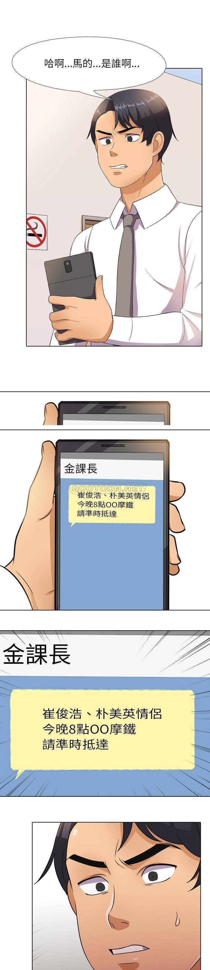 [Manhwa] Colleagues change love Plot, mature woman, big breasts#[21P]-3