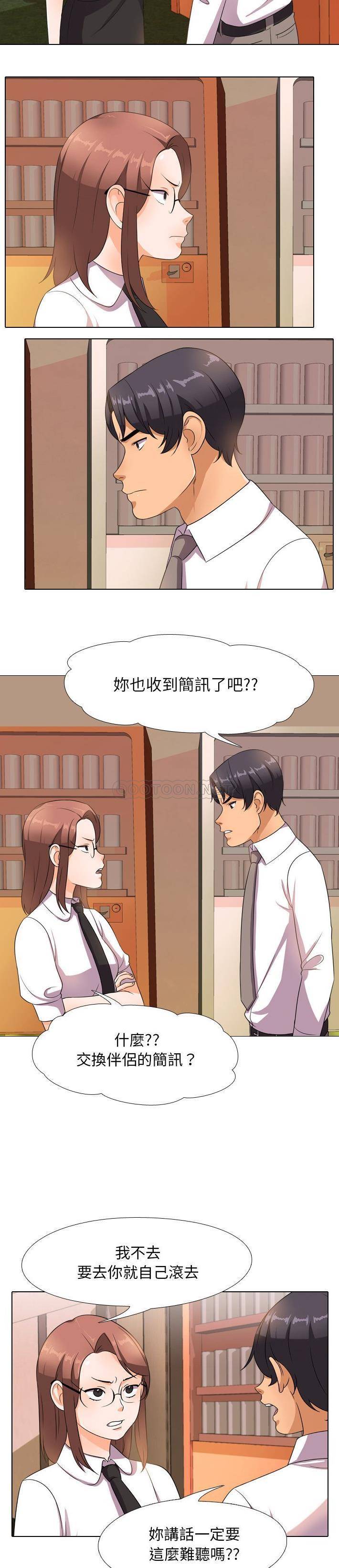 [Manhwa] Colleagues change love Plot, mature woman, big breasts#[21P]-5
