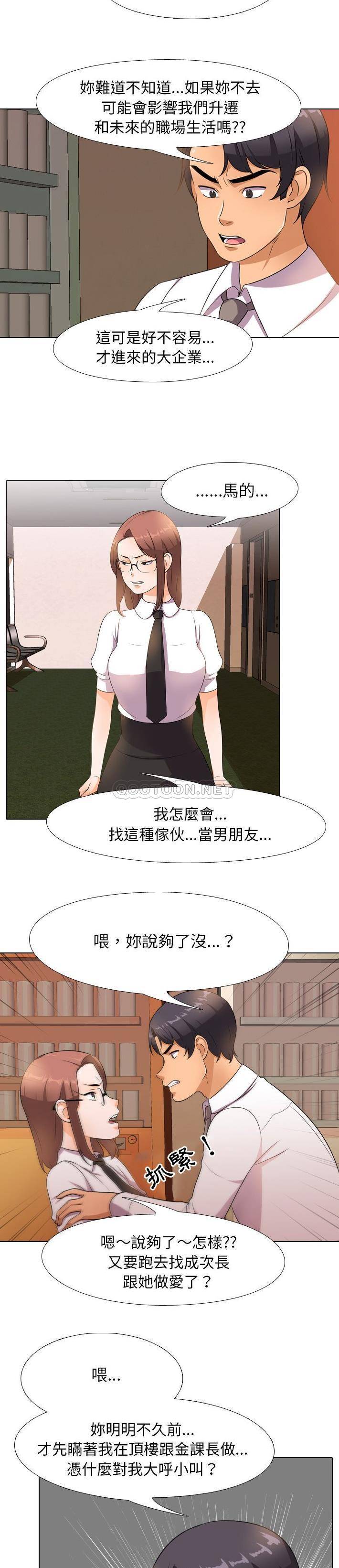 [Manhwa] Colleagues change love Plot, mature woman, big breasts#[21P]-6