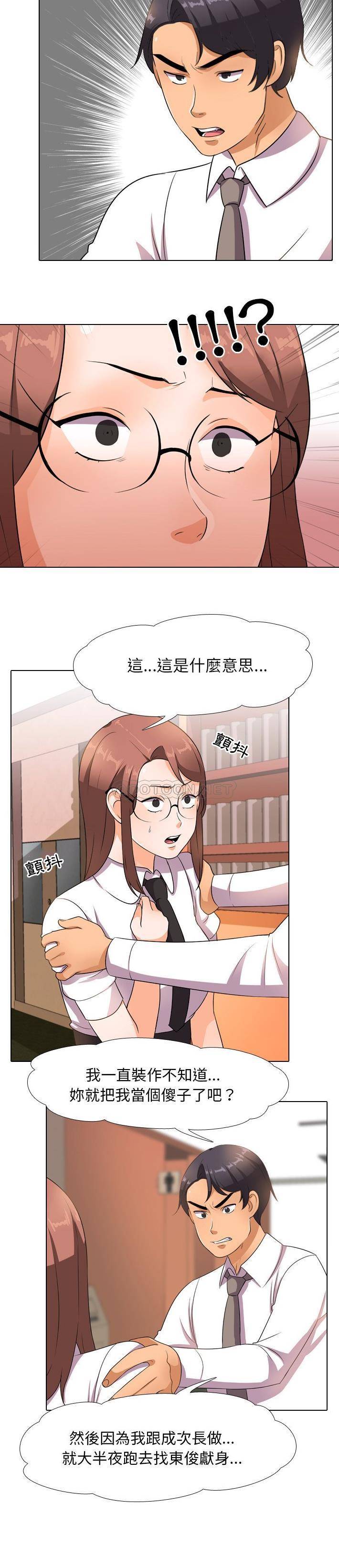 [Manhwa] Colleagues change love Plot, mature woman, big breasts#[21P]-7