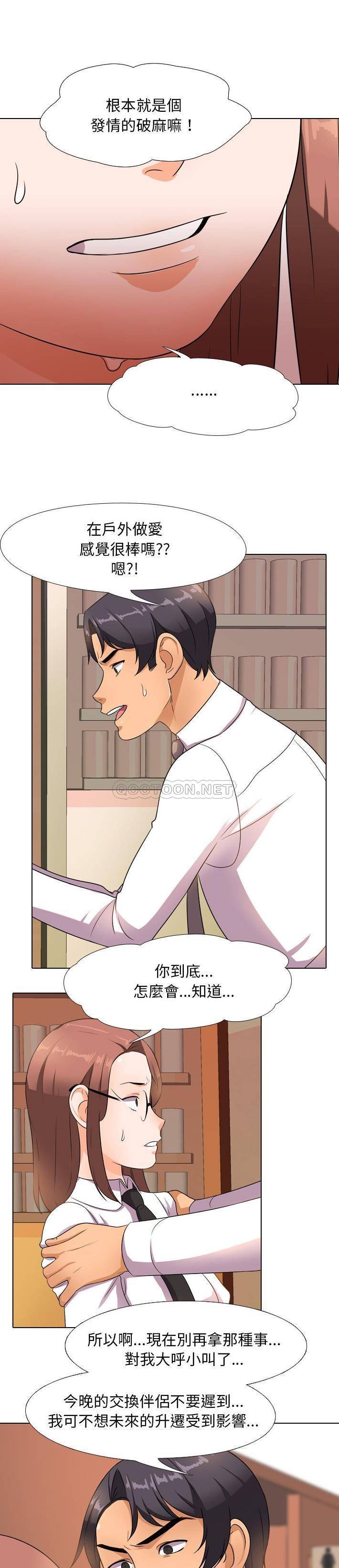 [Manhwa] Colleagues change love Plot, mature woman, big breasts#[21P]-8