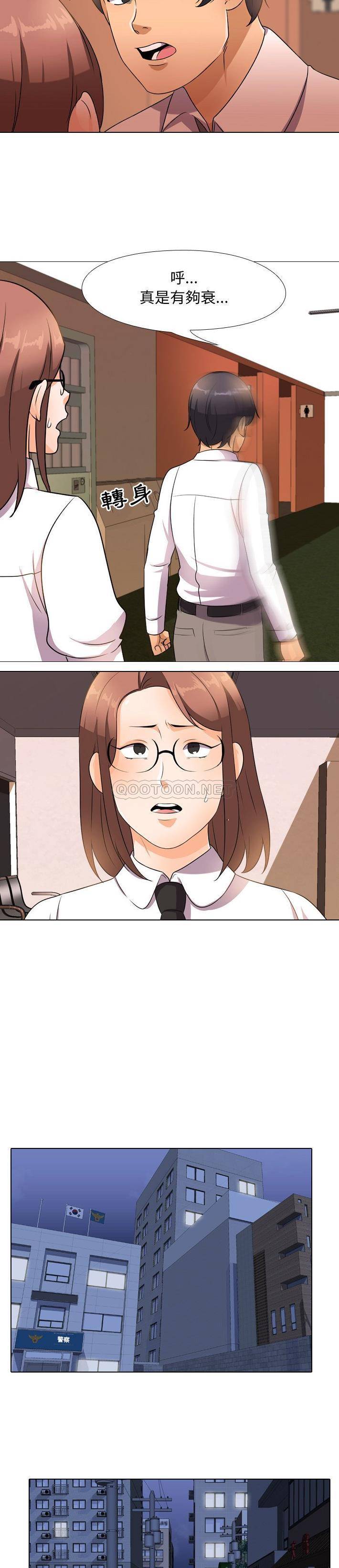 [Manhwa] Colleagues change love Plot, mature woman, big breasts#[21P]-9