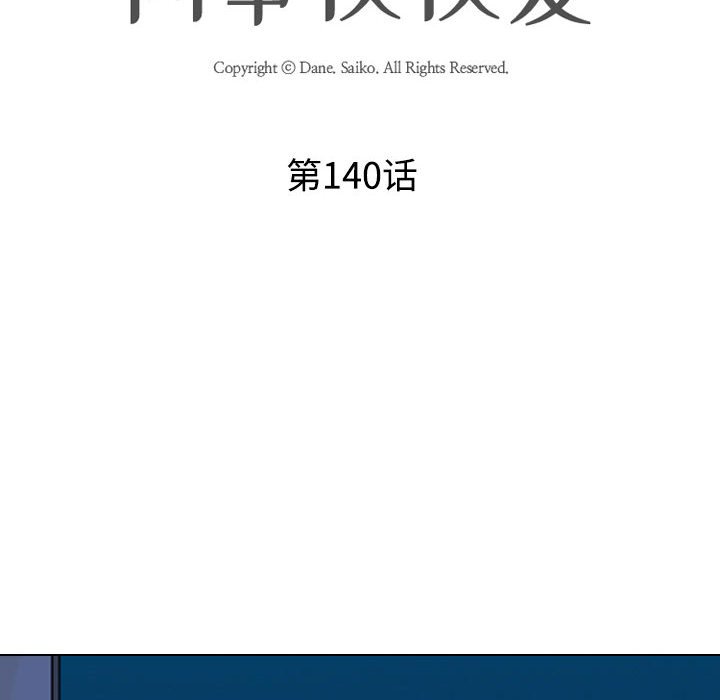 [Manhwa] Colleagues change love Plot, mature woman, big breasts#[126P]-10