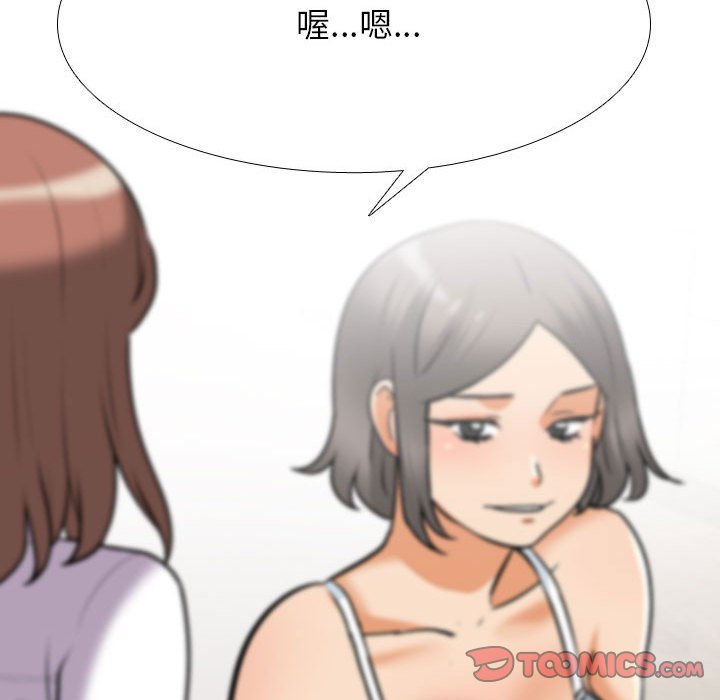 [Manhwa] Colleagues change love Plot, mature woman, big breasts#[126P]-102
