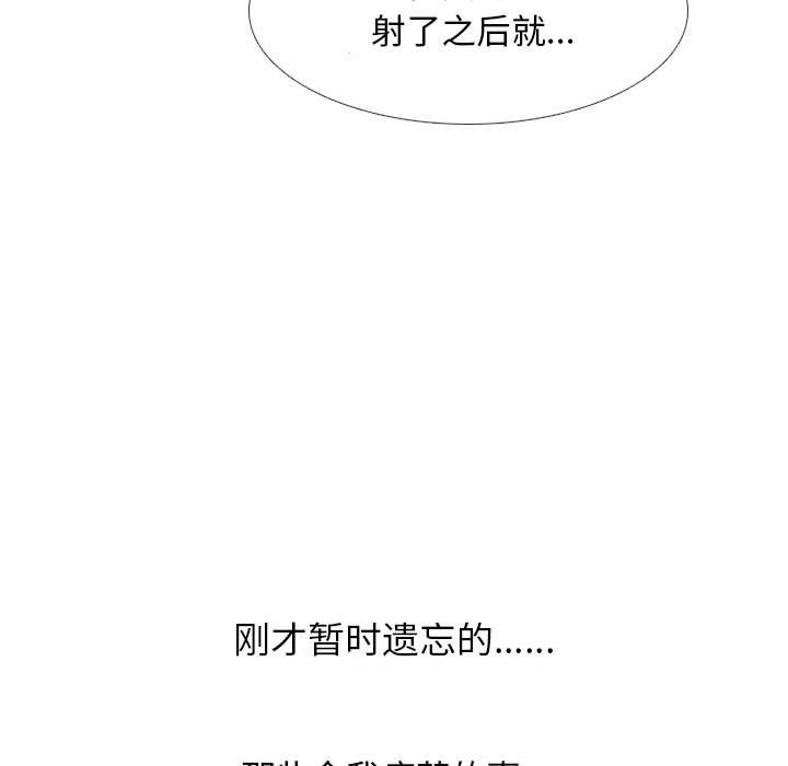 [Manhwa] Colleagues change love Plot, mature woman, big breasts#[126P]-25