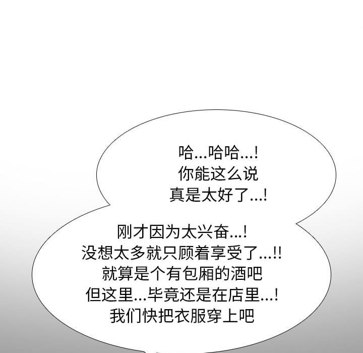 [Manhwa] Colleagues change love Plot, mature woman, big breasts#[126P]-37