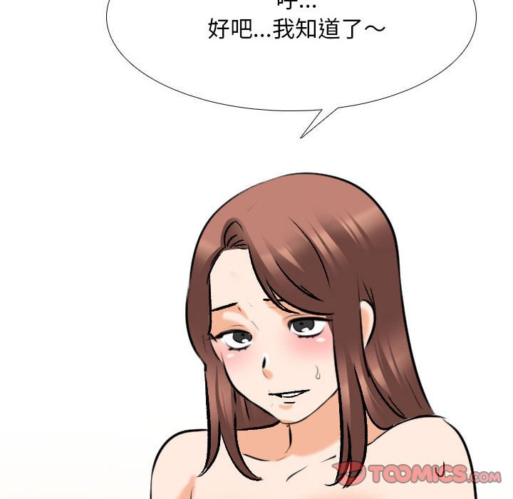 [Manhwa] Colleagues change love Plot, mature woman, big breasts#[126P]-42