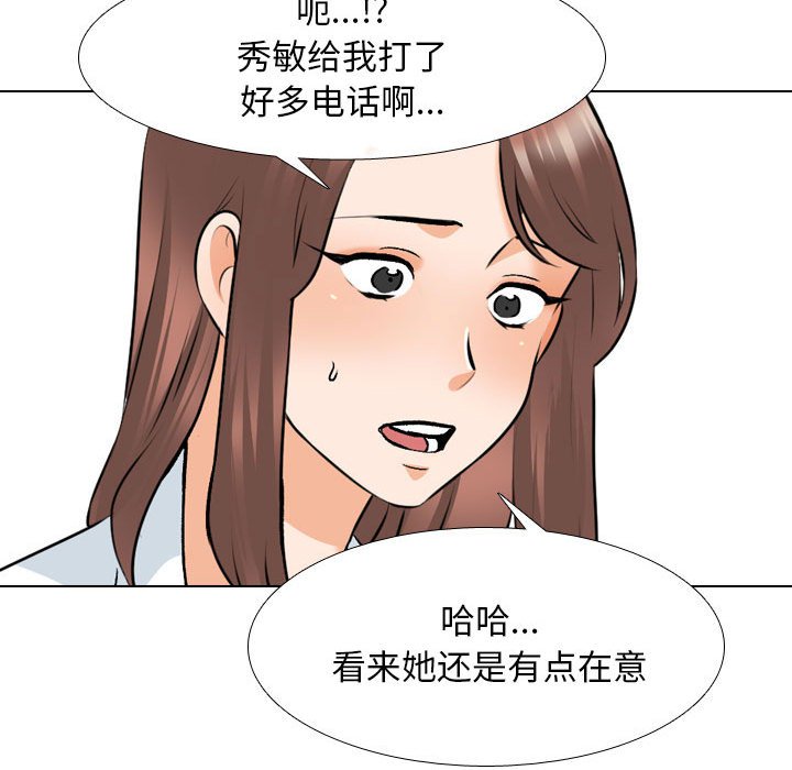 [Manhwa] Colleagues change love Plot, mature woman, big breasts#[126P]-55