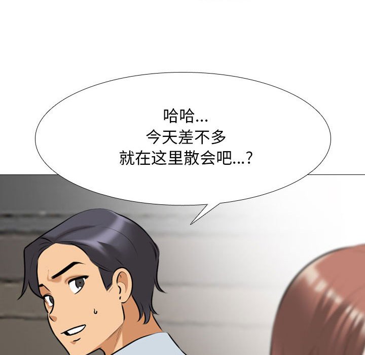 [Manhwa] Colleagues change love Plot, mature woman, big breasts#[126P]-56