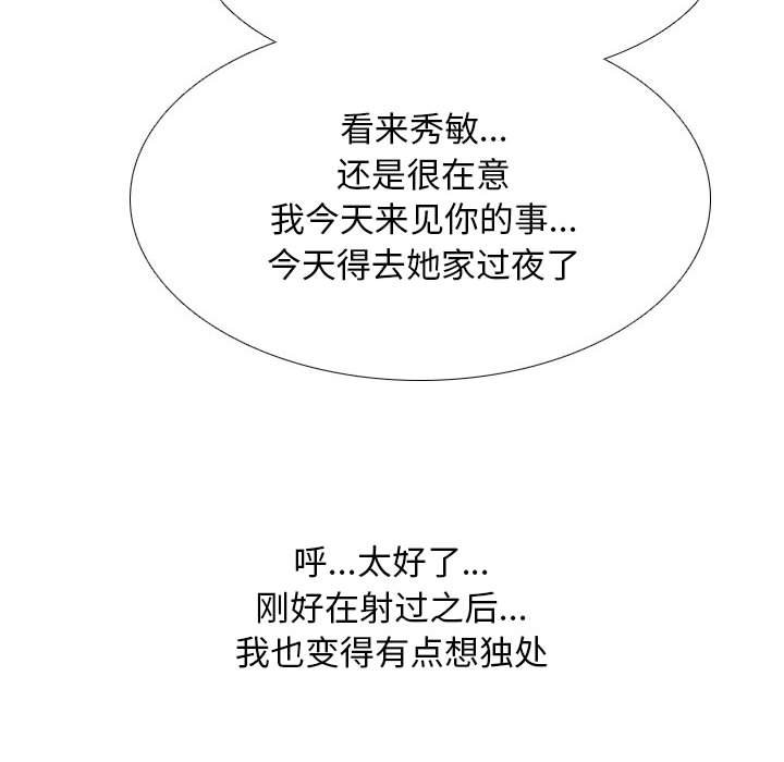 [Manhwa] Colleagues change love Plot, mature woman, big breasts#[126P]-58