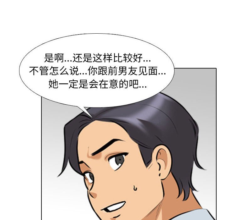 [Manhwa] Colleagues change love Plot, mature woman, big breasts#[126P]-59