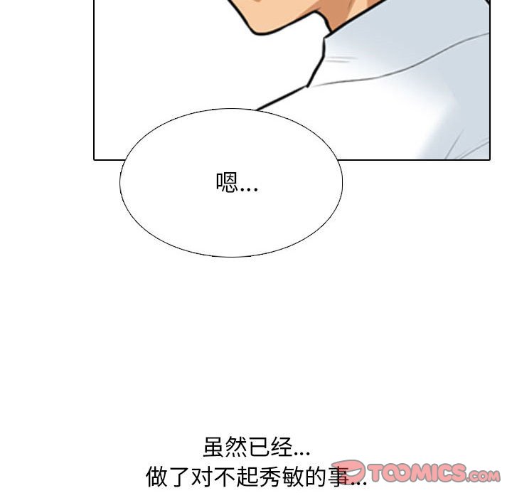 [Manhwa] Colleagues change love Plot, mature woman, big breasts#[126P]-60
