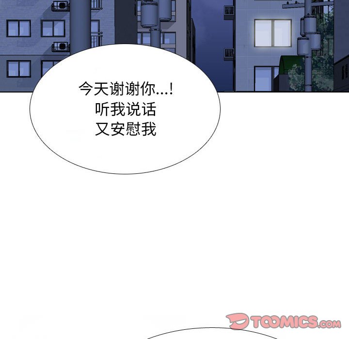 [Manhwa] Colleagues change love Plot, mature woman, big breasts#[126P]-66