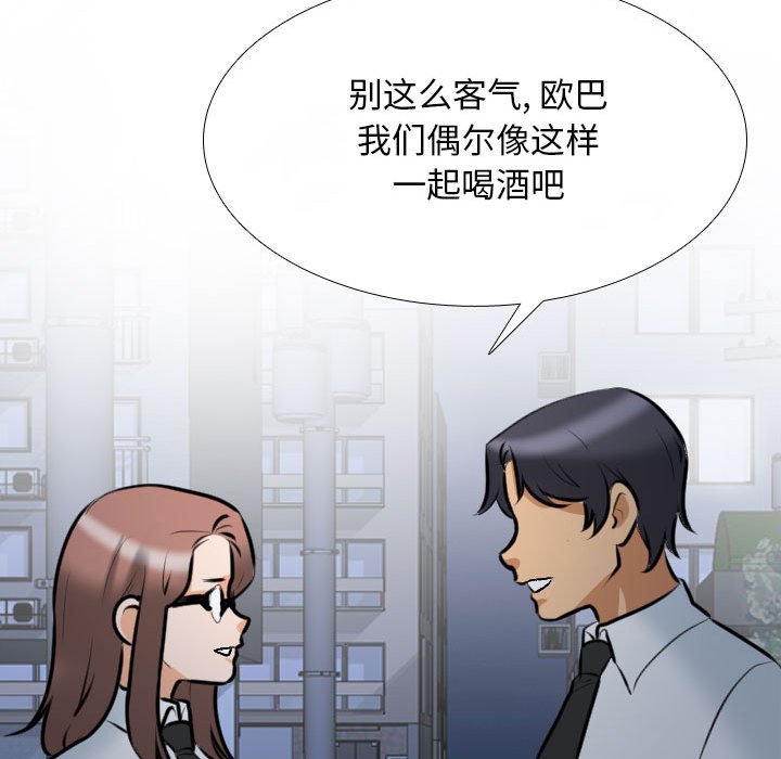 [Manhwa] Colleagues change love Plot, mature woman, big breasts#[126P]-67