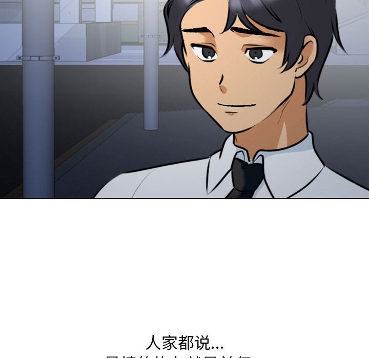 [Manhwa] Colleagues change love Plot, mature woman, big breasts#[126P]-70