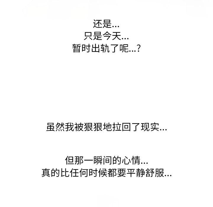 [Manhwa] Colleagues change love Plot, mature woman, big breasts#[126P]-73