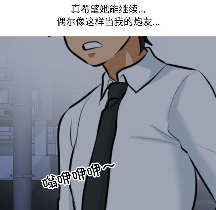 [Manhwa] Colleagues change love Plot, mature woman, big breasts#[126P]-74