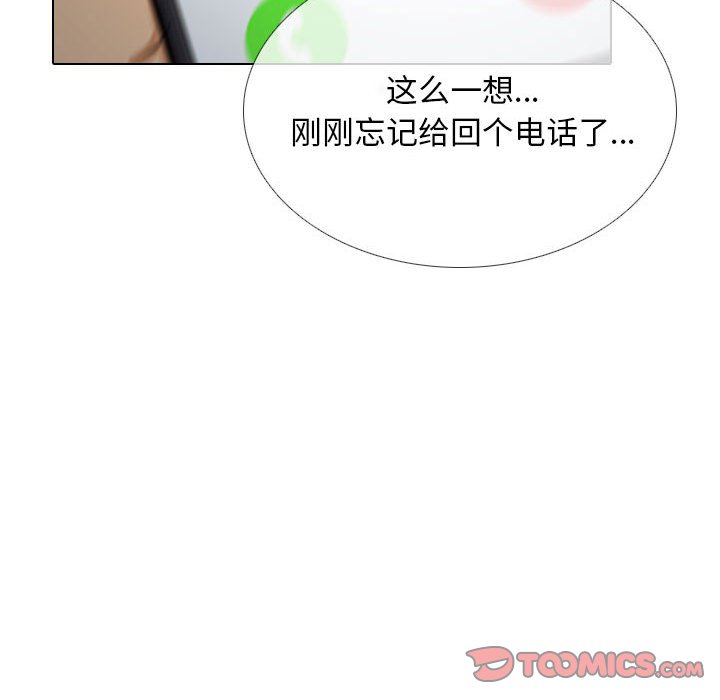 [Manhwa] Colleagues change love Plot, mature woman, big breasts#[126P]-78