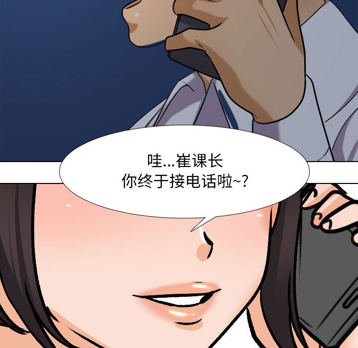 [Manhwa] Colleagues change love Plot, mature woman, big breasts#[126P]-80
